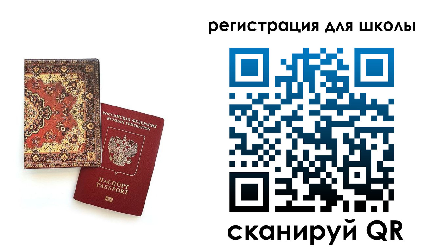 прописка ребенка в Вологде