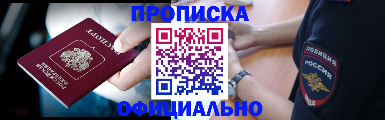 где прописаться в Вологде