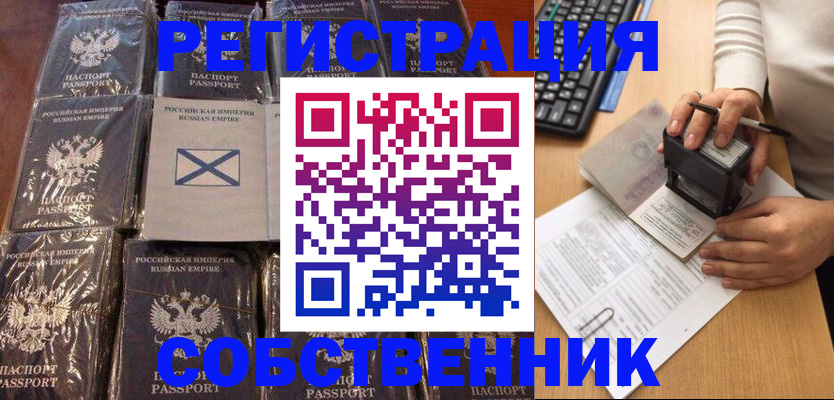 прописка иностранных граждан в Вологде
