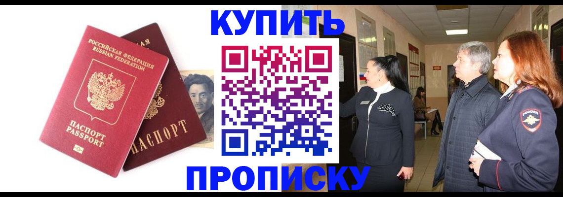 прописка в квартире в Вологде