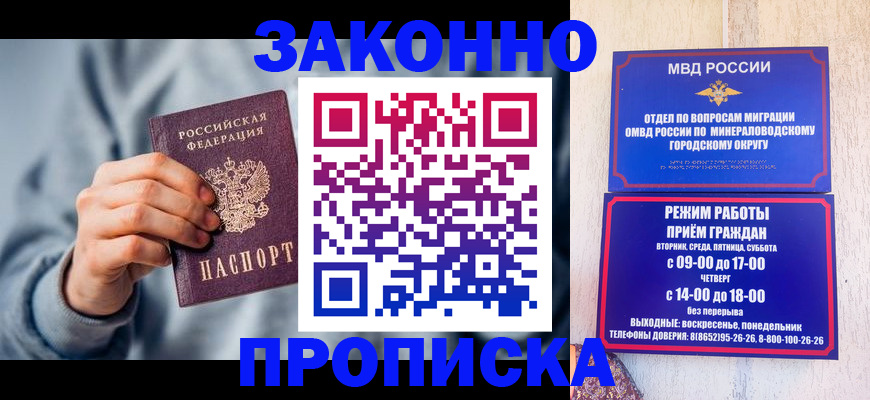 временная прописка в Вологде