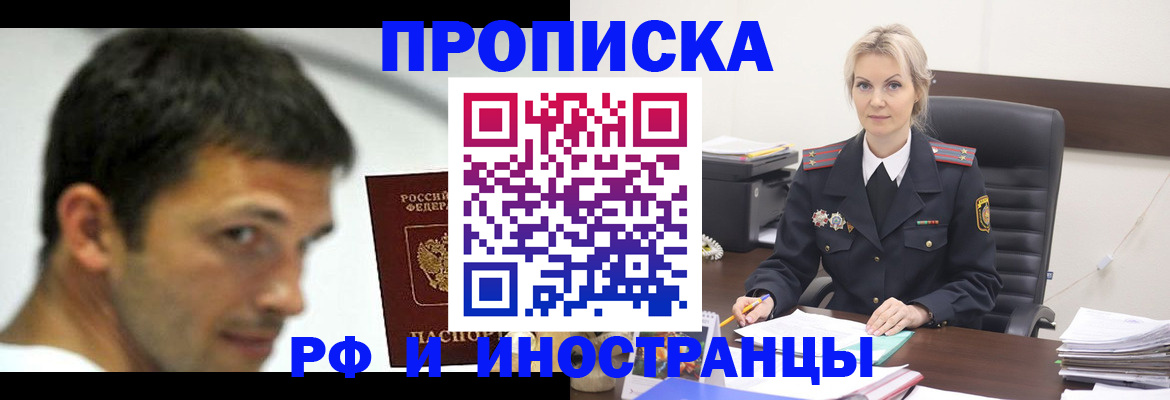 прописка для школы в Вологде
