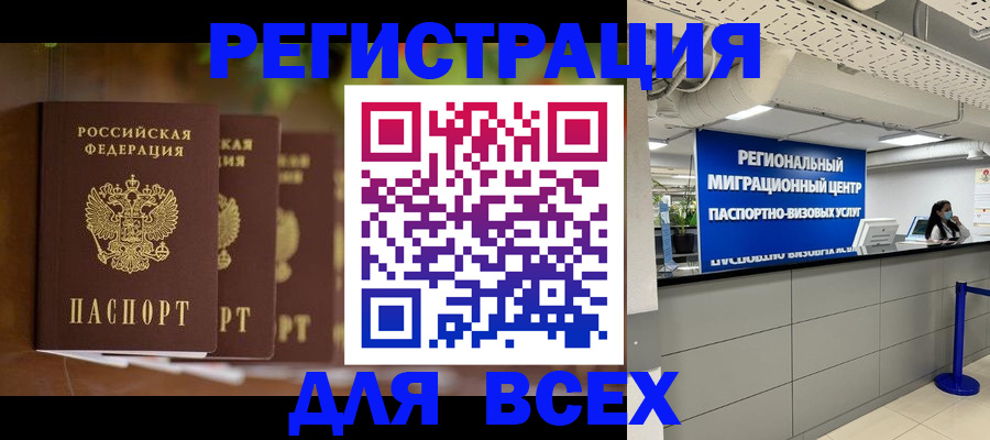 миграционный учет в Вологде