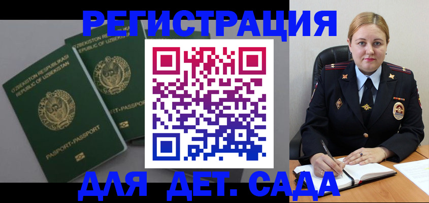 временная регистрация для школы в Вологде