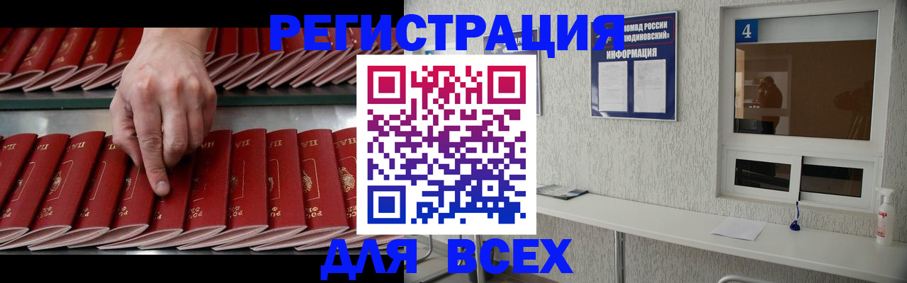 прописка регистрация в Вологде